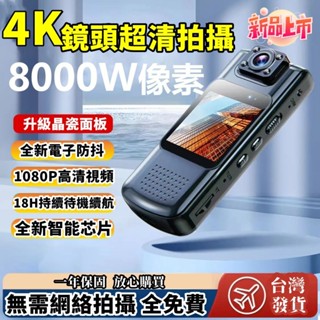 小米優選 4K警用密錄器 微型攝影機 背夾式密錄器 機車行車記錄器 高畫質秘錄器 外送記錄器 超長循環錄製 紅外夜視