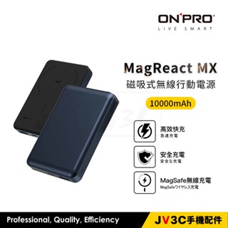 ONPRO MagReact MX 10000mAh 磁吸式無線行動電源 Magsafe 行動電源 磁吸行動電源