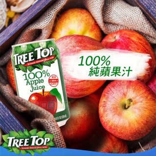 TREE TOP樹頂100%蘋果汁320ml[TW628722] 樹頂蘋果汁 蘋果汁 蘋果汁100% 健康本味