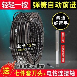qaq~管道疏通器 下水道疏通 管道疏通器 電動疏通器 水管疏通器 廁所桶疏通器 疏通條彈簧 疏通器 桶疏通✜0303
