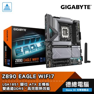 技嘉 Z890 EAGLE WIFI7 主機板 ATX 1851腳位 DDR5 GIGABYTE 技嘉
