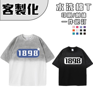 客製化衣服水洗棉t年份衣服客製化t恤團體服班服工作服系服紀念衫男女同款全家服情侶裝親子裝復古做舊炒花漸變夏季純棉短袖上衣
