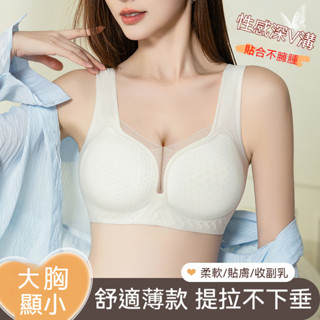 ✨隱形呼吸內衣✨無鋼圈內衣 無痕內衣 固定杯內衣 薄款內衣 透氣內衣 冰絲內衣 收副乳防下垂 提拉上託聚攏內衣 大尺碼
