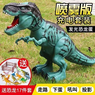 臺灣熱銷 超大號噴霧恐龍玩具 行走模擬下蛋霸王龍兒童玩具男孩模型