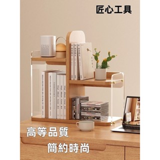 實木 案頭 置物架 家用 小型 書架 辦公案頭 收納 立式 多層 工位 小架子 收納架 宿舍 整理架 案頭置物架