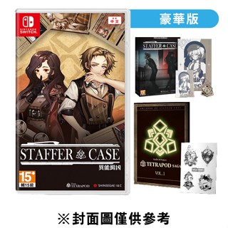【NS】Staffer Case 異能緝兇 豪華版《中文版》【普雷伊】