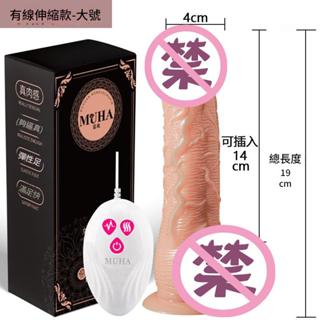 (現貨當天隱密出貨)充電搖擺模擬陽具女用逼真按摩棒成人情趣用品