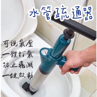 假日也出貨 出貨前必測試 一炮通 馬桶疏通器 水管疏通 鋼砲通 不鏽鋼 水管疏通器 管道 馬桶不通 通馬桶神器 鋼炮通