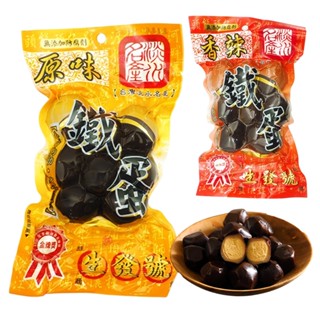 【生發號】鐵蛋 雞蛋/鵪鶉蛋❰最新效期+公司貨+送密封棒+秒出❱香辣/原味 淡水名產 鳥蛋 滷蛋 魯蛋 皮蛋茶葉蛋 大包