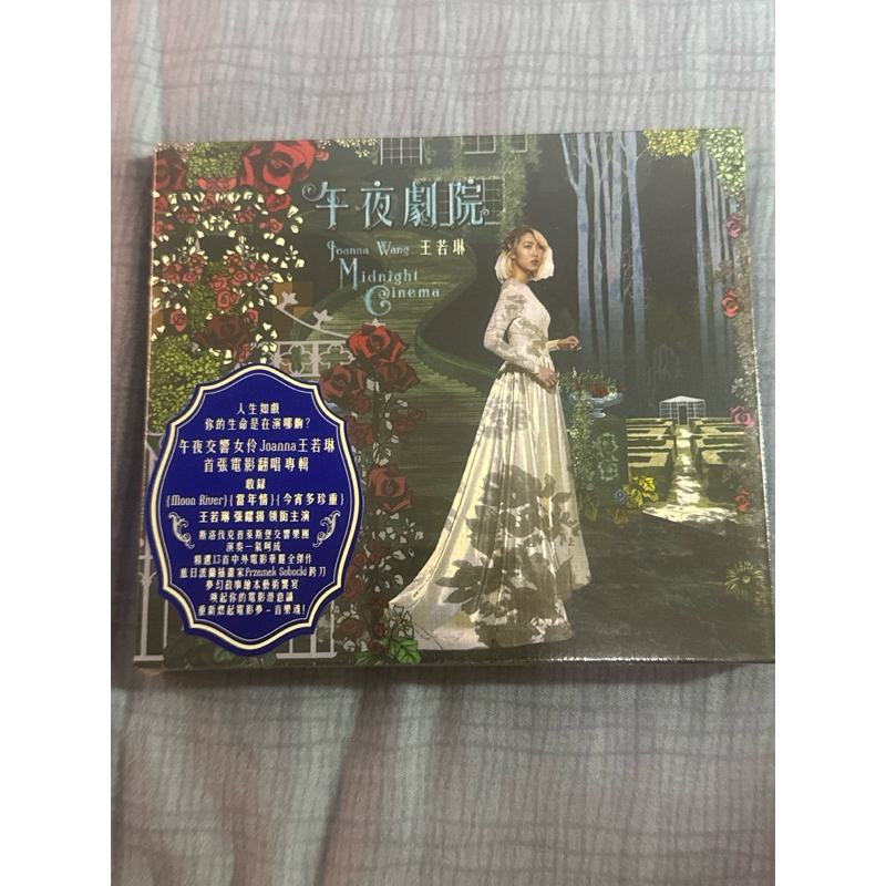 王若琳午夜劇院的價格推薦- 2025年12月| 比價比個夠BigGo
