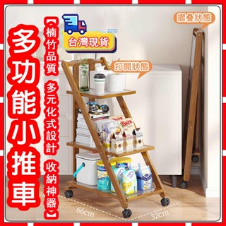 【現貨-隔天送達】置物推車 收納推車 茶几 邊幾 咖啡桌 零食車 小桌子 客廳桌 扶手推車 美容車 陽臺卓 邊桌 收納車