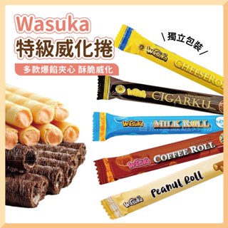 Wasuka 捲心酥 威化捲 [特級威化捲 ] 威化捲心酥