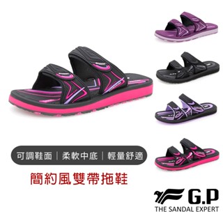 【G.P涼拖鞋】簡約風雙帶拖鞋 GP拖鞋 拖鞋女 輕量拖鞋 平底拖鞋