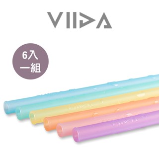 臺灣【VIIDA】Joy 環保矽膠吸管 6入組 矽膠吸管 環保吸管 吸管 兒童吸管｜翔盛國際 baby888