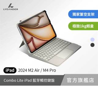 【Lycander】 Combo Lite iPad 藍芽觸控鍵盤 保護殼 Air 4 5 6/2024 Pro 11"