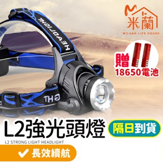 【持久續航 亮度提升】L2伸縮變焦頭燈 送18650電池 T6 強光頭燈 LED頭燈 釣魚頭燈 登山頭燈 工作頭燈 頭燈