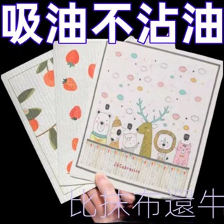 卡通木漿棉抹布廚房吸水防油去汙海綿布百潔布木纖維洗碗布洗碗巾