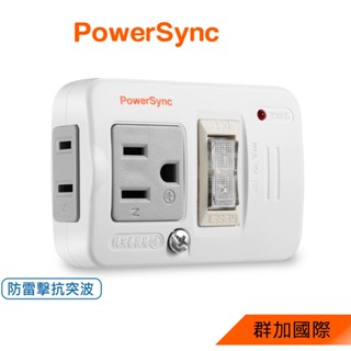 群加 Powersync 2P+3P 1開2插防雷擊節能壁插轉接頭(TWTM12SN)