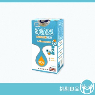 沛滴兒 D3益生菌滴液 7ml/瓶 嬰幼兒益生菌 非活性D3 QUEST藥廠 鼠李糖乳桿菌 全素可食 嬰幼兒保健