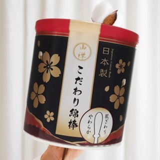 SANYO 山洋 棉花棒 棉棒 抗菌180／螺旋150／110／100／1盒裝／200支【三哥嚴選】DS024022 x