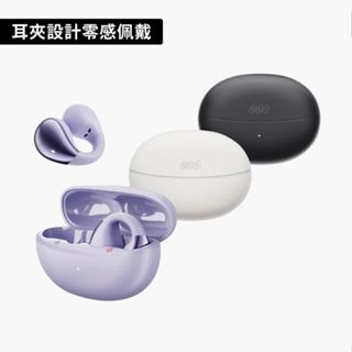 《小眾數位》QCY Crossky C30 開放式 耳夾式 真無線藍芽耳機 定向傳音 一對二連線 公司貨