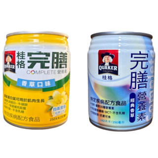 【3箱免運】桂格 完膳 經典/低糖香草 250g/ 24瓶 經典香草 香草少甜