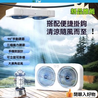 【TW雙頭循環扇】電風扇 夾式電風扇 USB小風扇 夾扇 嬰兒車風扇 18650毫安超大容量充電電風扇 車載風扇 靜音