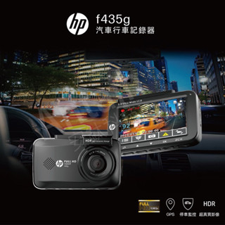 HP 惠普F435g 單錄(單鏡頭）+測速 行車記錄器 （附贈記憶卡）