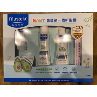 Mustela 嬰兒清潔護膚禮盒彌月禮 滿月禮 新生兒 嬰幼兒 禮物 嬰兒乳液 慕之恬廊