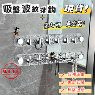 🔥臺灣12H出貨🔥 隔日達 吸盤掛鉤 吸盤廚房掛鉤 浴室掛鉤 壁掛置物架 無痕掛鉤 掛架 免打孔衣帽掛鉤 門後收納架