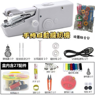 cornrabbit 手持裁縫機 迷你縫紉機 自動縫紉機 手持縫紉機 小型縫紉機 迷你裁縫機 手拿裁縫機 縫紉機 裁縫機