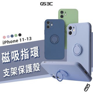 磁吸指環保護殼 iPhone 11/12/13 Pro Max 全包覆 旋轉支架 防摔殼 保護套 保護殼 贈掛繩 背蓋