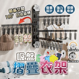 【桃園出貨】免打孔 晾衣架 曬衣架 多功能衣架 伸縮衣架 曬衣夾 曬襪子 內衣褲 襪架 秒收衣架 伸縮曬衣架