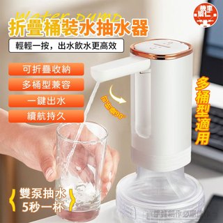 【現貨 附水管】 桶裝水抽水器 自動智能抽水器 飲水機 一鍵自動出水 USB充電 抽水器 電動上水器 電動抽水機 智能