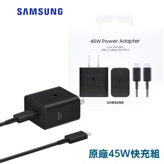 Samsung 原廠45W快充組(旅充頭+Type C 傳輸線) EP-T4511 原廠盒裝 公司貨