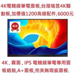 今天寄,隔天到,最超值,2K 4K 15.6吋 17.3吋 便攜IPS螢幕 TypeC手機一線直連，ps5 switch
