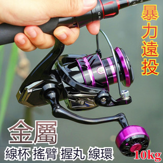 捲線器 路亞紡車輪 EVA捲線器 金屬 5000 鼓式紡車輪 釣魚用品 遠投捲線器 釣魚捲線器 紡車式捲線器 紡車捲線器