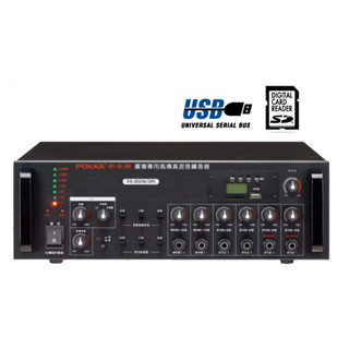 POKKA PA-300WH DPLB 300W 擴大機 廣播專用高傳真混音擴音器 （含稅）（全新公司貨）