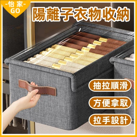 台灣出貨🔥陽離子收納盒 衣物收納盒 日式衣物收納袋 帶蓋衣櫃收納盒 衣櫃收納盒 衣櫥收納 折疊收納盒 衣物整理箱 收納盒
