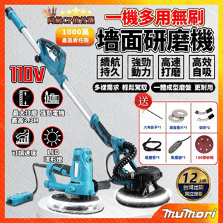 【自動吸塵🔥輕鬆打磨】110V電動牆地研磨機 手持研磨機 電動墻地研磨機 拋光機 氣動砂紙機 毛胚牆 壁癌 油漆 大理石