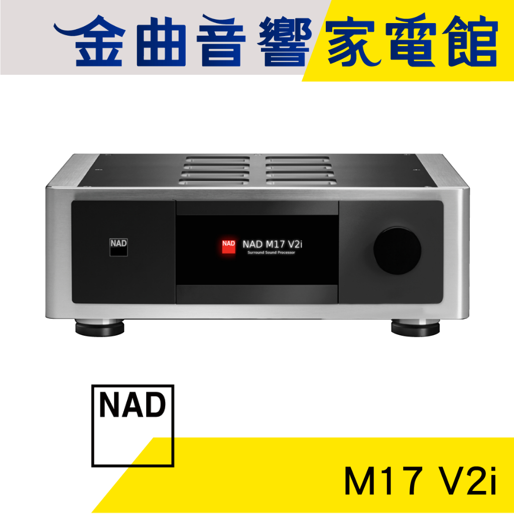 NAD M17 V2i 支援AirPlay2 全彩觸控螢幕 11 聲道 環繞 前級擴大機 | 金曲音響