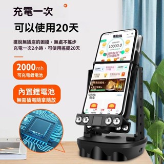 臺灣出貨 全自動搖步器新款靜音跑步手機運動智慧手錶步數計步器刷步器 自動搖步機 搖步器 搖步機 計步器 刷步機 刷步器