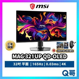 MSI 微星 MAG 321UP QD-OLED 4K 32吋 螢幕 0.03ms 165Hz 電腦螢幕 MSI901