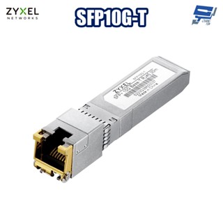 昌運監視器 ZYXEL合勤SFP10G-T 10GbE光纖收發模組 光纖模組