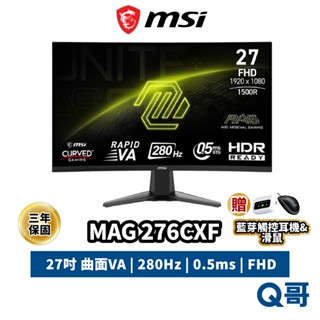 MSI 微星 MAG 276CXF 27吋 曲面螢幕 280Hz 0.5ms 電競 電腦螢幕 螢幕 顯示器 MSI881