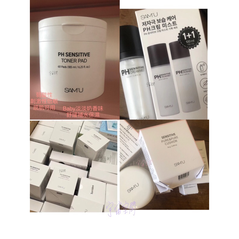 現貨🎁 代購正韓新版samu防曬棒/舒缓棉片/面霜噴霧二合一補水保濕平衡肌膚修護敏感肌妝前