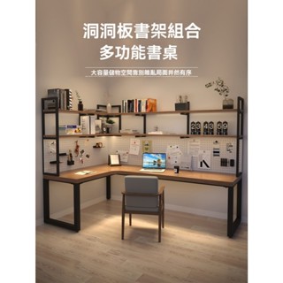 【桃園現貨】 免運 實木書桌 實木松木 實木桌 書架書桌 松木桌 書桌 原木書桌 左轉角140x100+書架