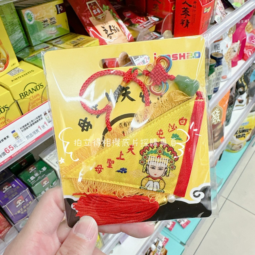 【icash 2.0】 愛金卡 祈福系列 白沙屯 天上聖母 進香旗 媽祖 祈福 神明卡 白沙屯媽祖