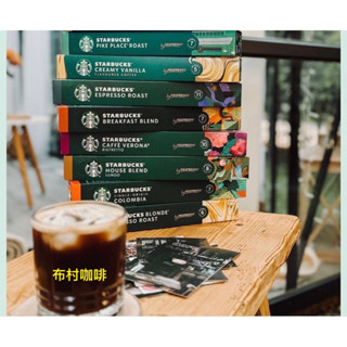 ⭐️現貨供應星巴克36顆/盒、NESCAFE☕️Lavazza。Nespresso Starbucks雀巢星巴克咖啡膠囊