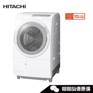 BDSG120JJ 滾筒洗衣機 12kg 烘衣 8kg 洗脫烘 3D自動全槽清水洗淨 日製 HITACHI 日立